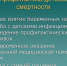 Памятка для родителей «Профилактика младенческой смертности» - Сосновская ЦРБ