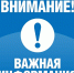 ОБЪЯВЛЕНИЕ - Сосновская ЦРБ